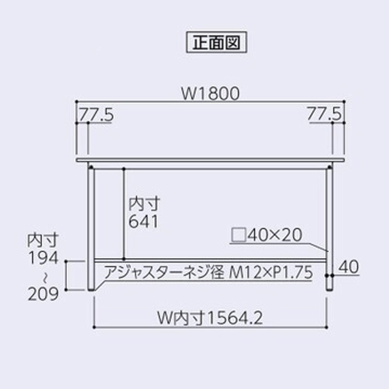 ワークテーブル 150シリーズ 固定式 H950 基本形 1800×450 SUPH-1845-WW