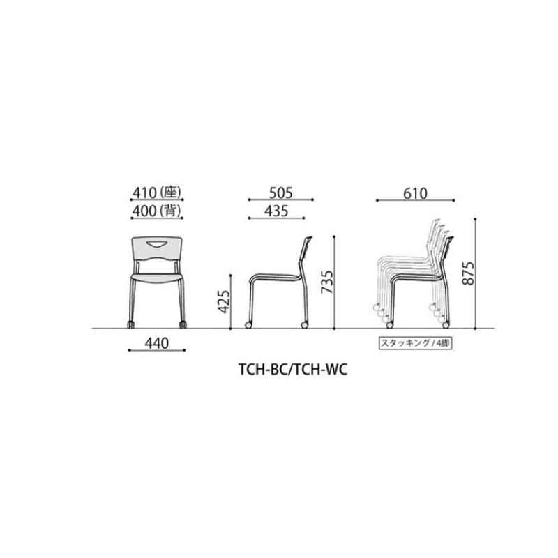 チェア（キャスター付）　TCH-WC