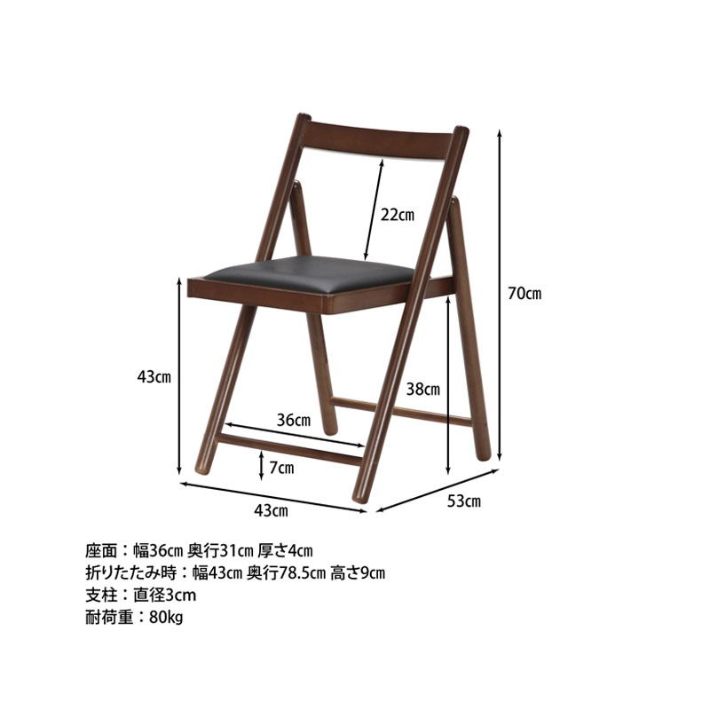 フォールディングチェアー ミラン C/D:95783