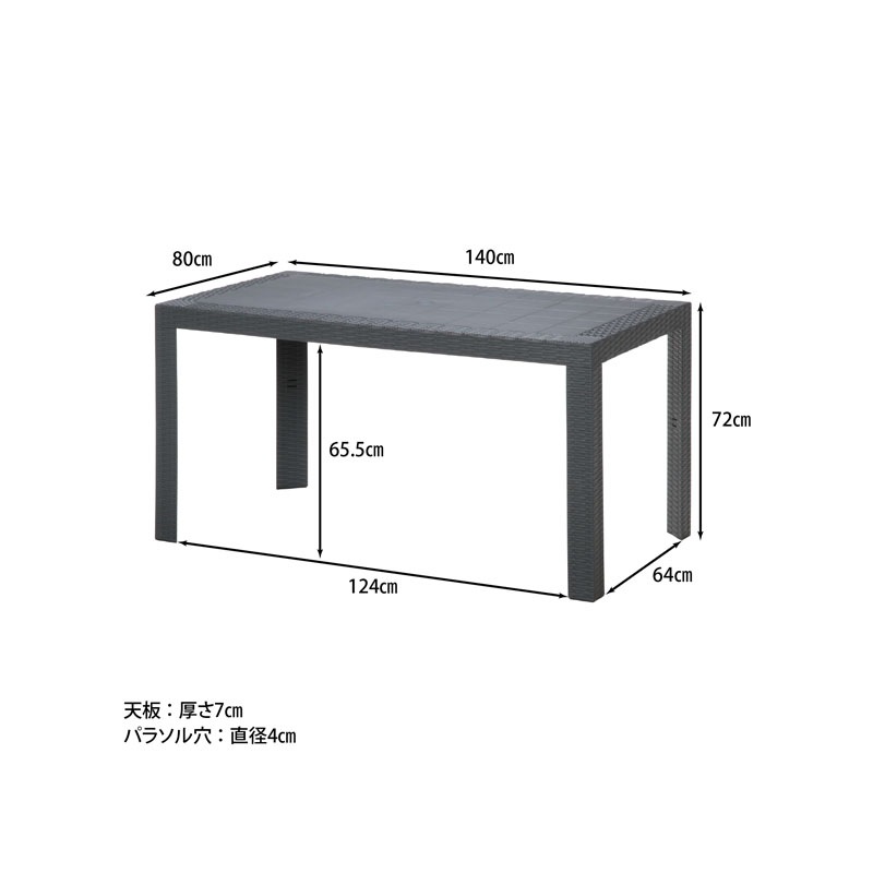【個人宅配送非対応】ステラ テーブル ８０×１４０ ブラック   C/D:11238