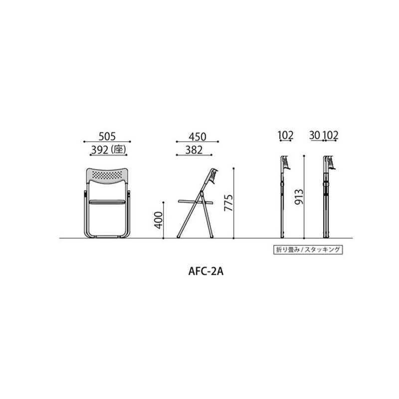 アルミ折り畳みイス AFC-2A