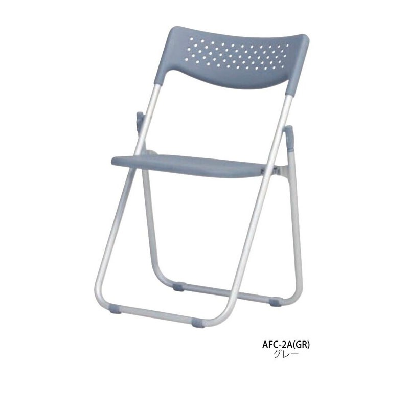 アルミ折り畳みイス AFC-2A