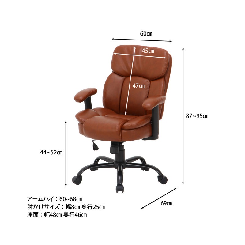 ＰＵプレジデントチェアーマンチェスター ＢＫ C/D:60002