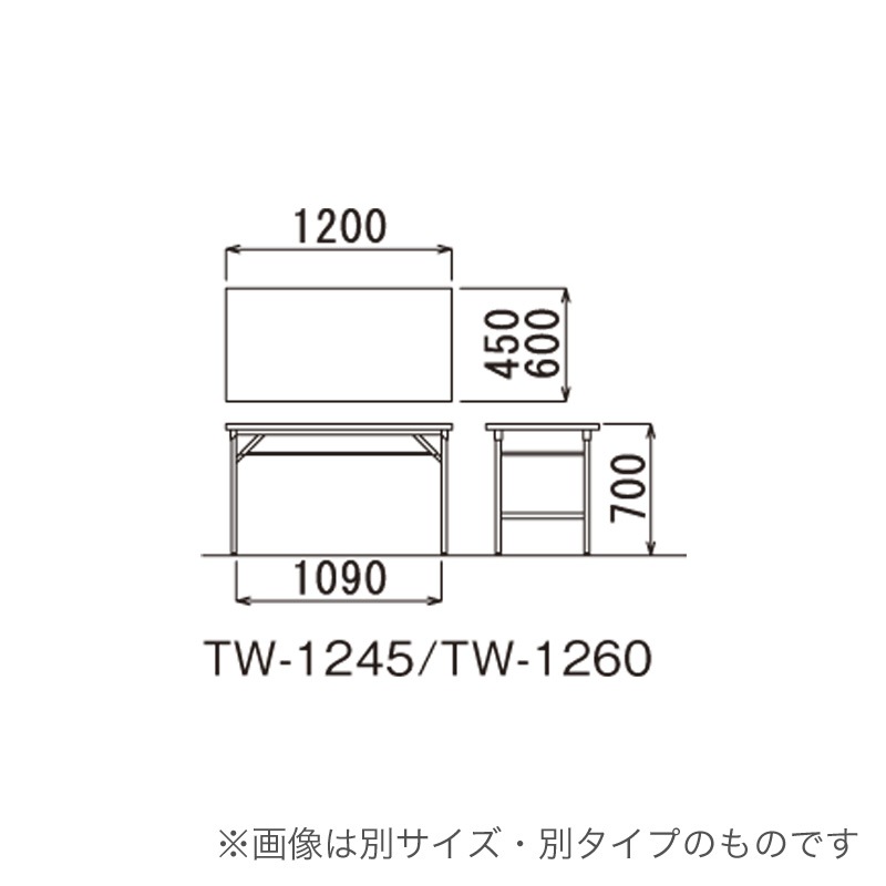 TWテーブル(ワイド脚タイプ)〈ソフトエッジタイプ〉TW-1245SE(M7)