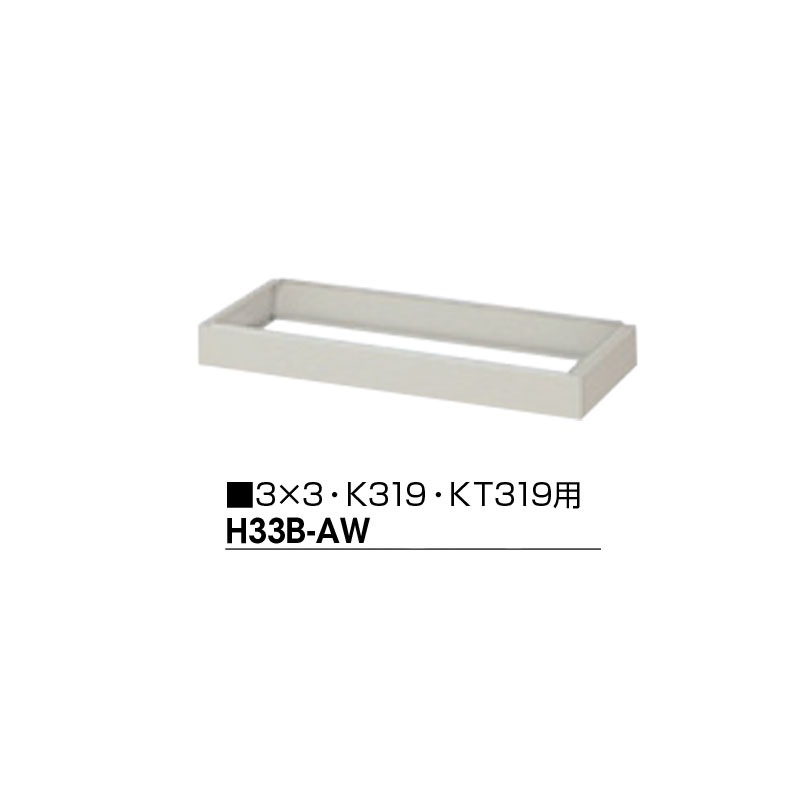 Ａ4判対応書庫　引違い書庫（スチール戸）　HS311-AW　ウォームホワイト