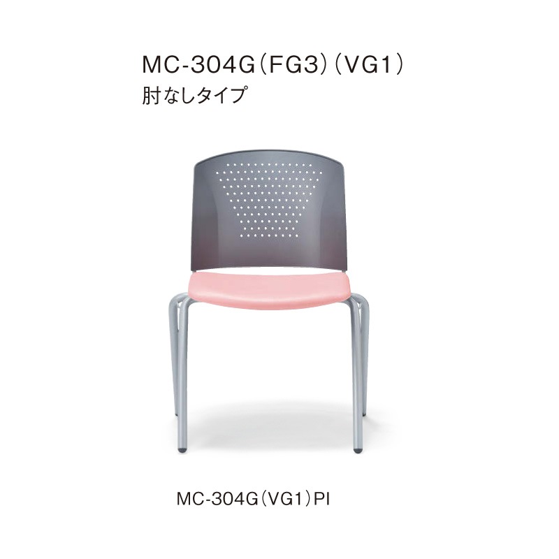 肘なしタイプ MC-304G　グレーシェル