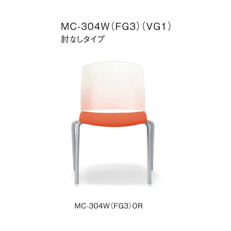 肘なしタイプ MC-304W　ホワイトシェル