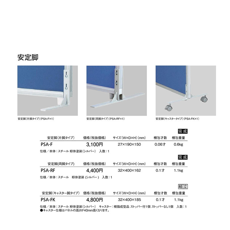 全面透明パネル PSA-1512F