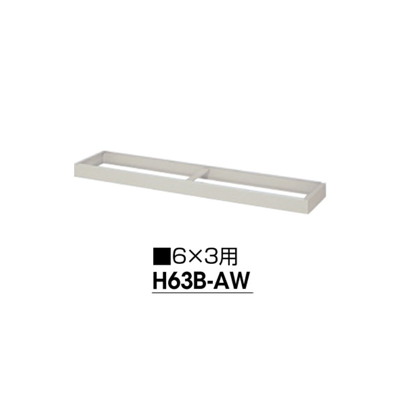 Ａ4判対応書庫　引違い書庫（スチール戸）　HS611-AW　幅1760　ウォームホワイト