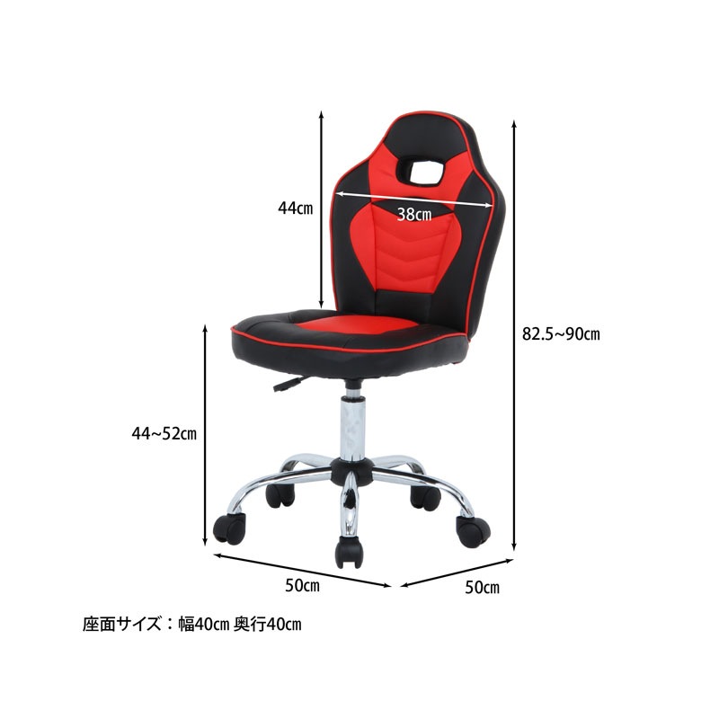 レーシングチェア キッズ用 レッド C/D:60700