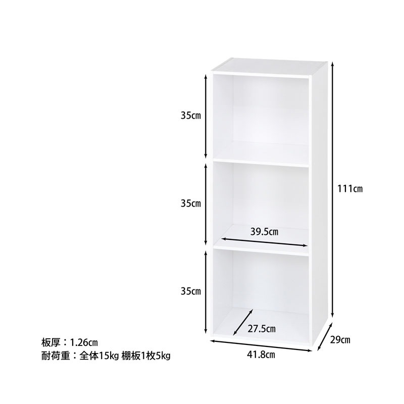 【セット数:2pcs】カラーボックス３段 Ａ４対応 ＷＨ  C/D:96570