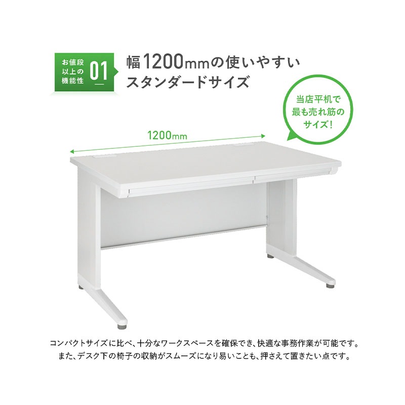 事務用平机（W1200×D700×H700）KD-127H