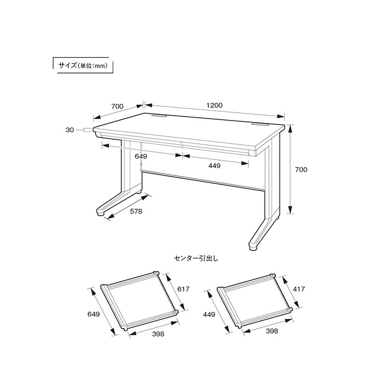 事務用平机（W1200×D700×H700）KD-127H
