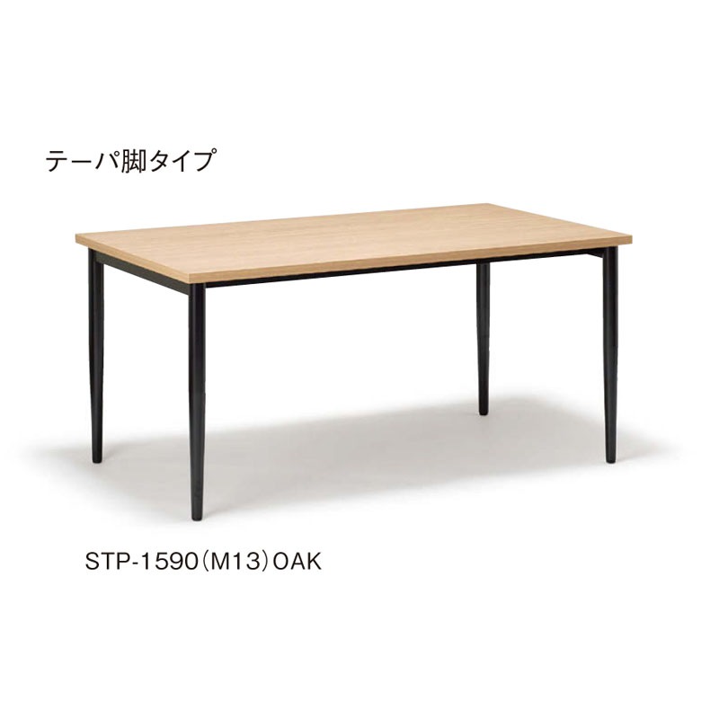 STABLE テーパ脚（TP）　STP-2190（M13）（M4）