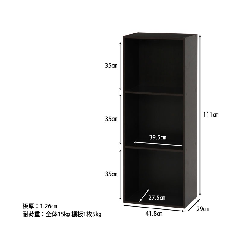 【セット数:2pcs】カラーボックス３段 Ａ４対応 ＢＲ　 C/D:96571