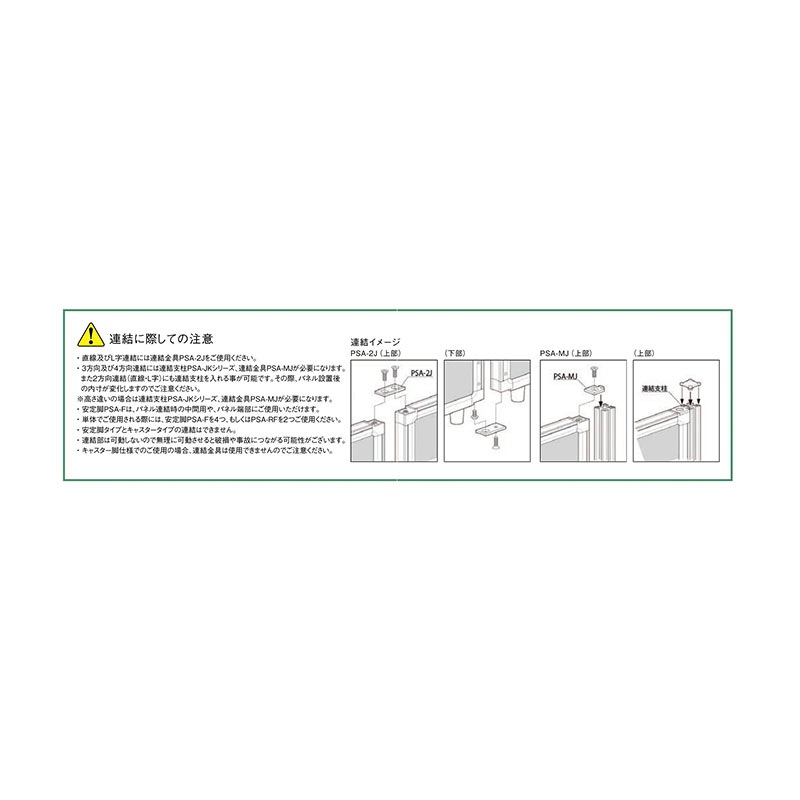 全面透明パネル　PSA-1509F