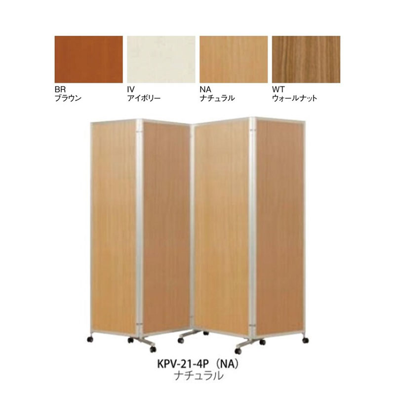 パーティション4連　KPV-21-4P
