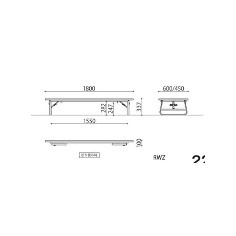 折畳み座卓　RWZ-1860