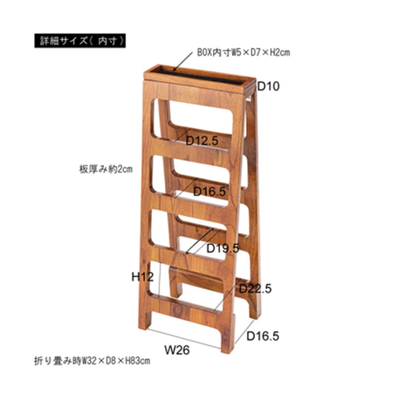 シューズラック4段 GT-667