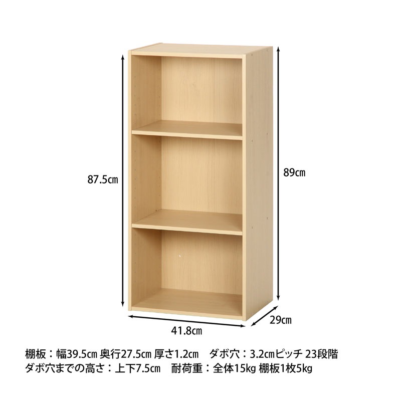 【セット数:2pcs】カラーボックス可動棚３段 ＮＡ  C/D:96600