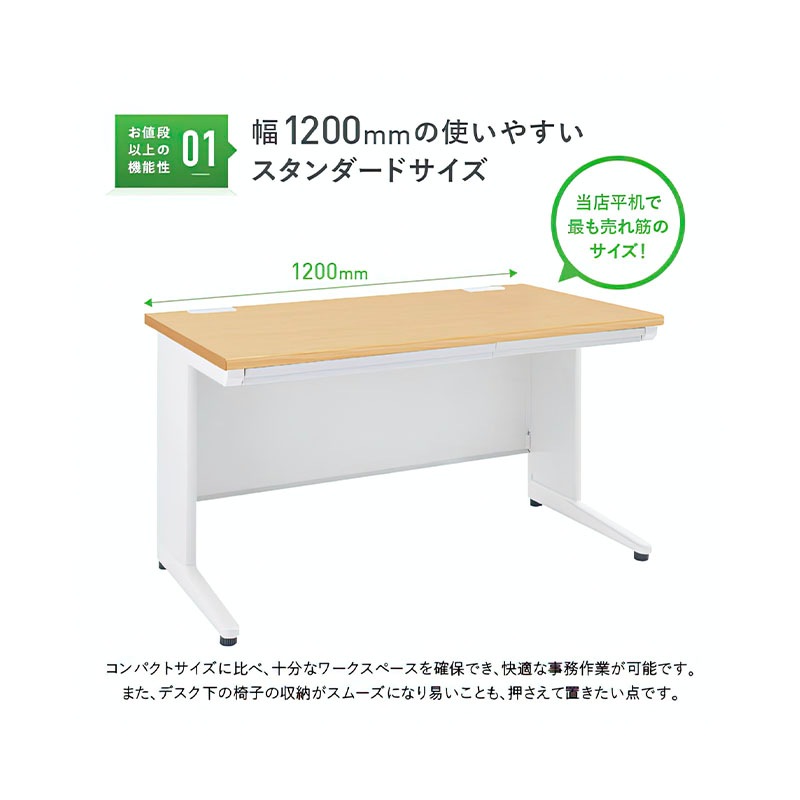 事務用ナチュラル平机（W1200×D700×H700）KDN-127H