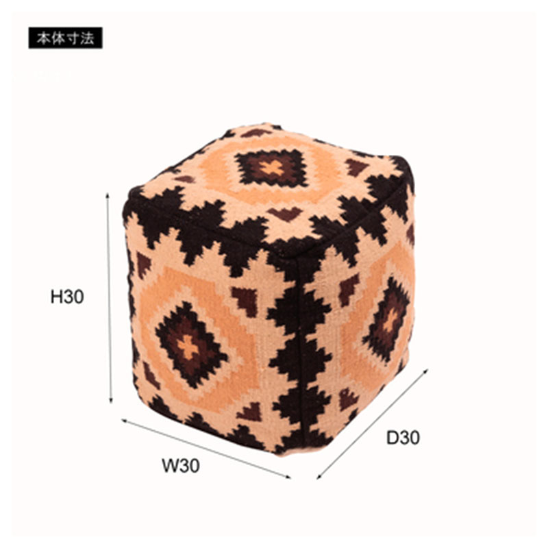 キリムスツール FAB-002C