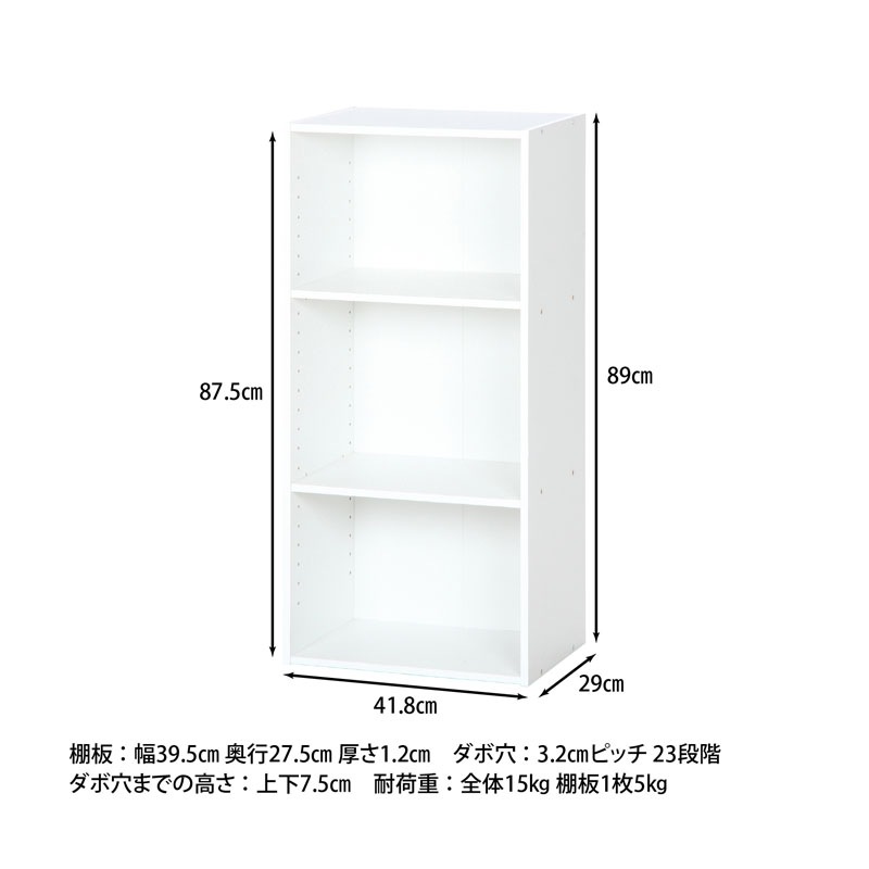 【セット数:2pcs】カラーボックス可動棚３段 ＷＨ C/D:96601