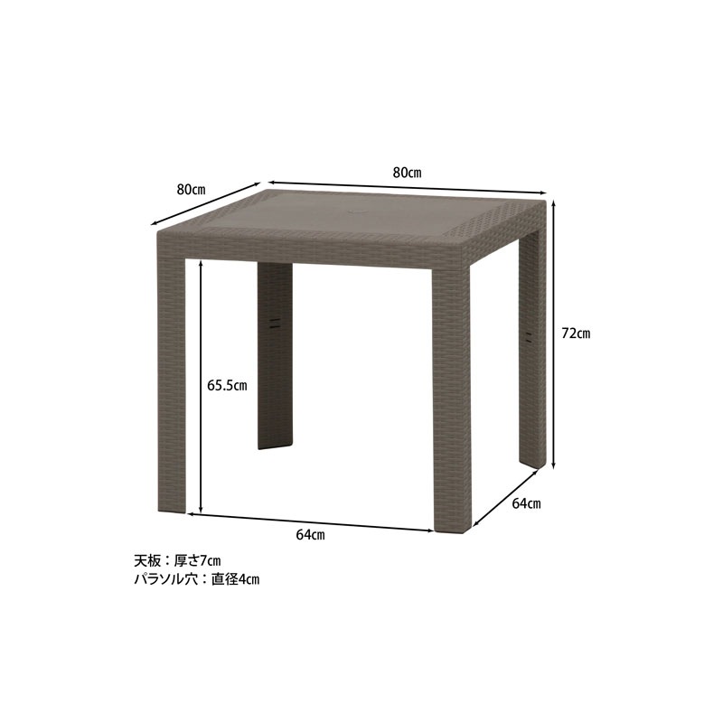 【個人宅配送非対応】ステラ テーブル ８０角 グレー  C/D:12287