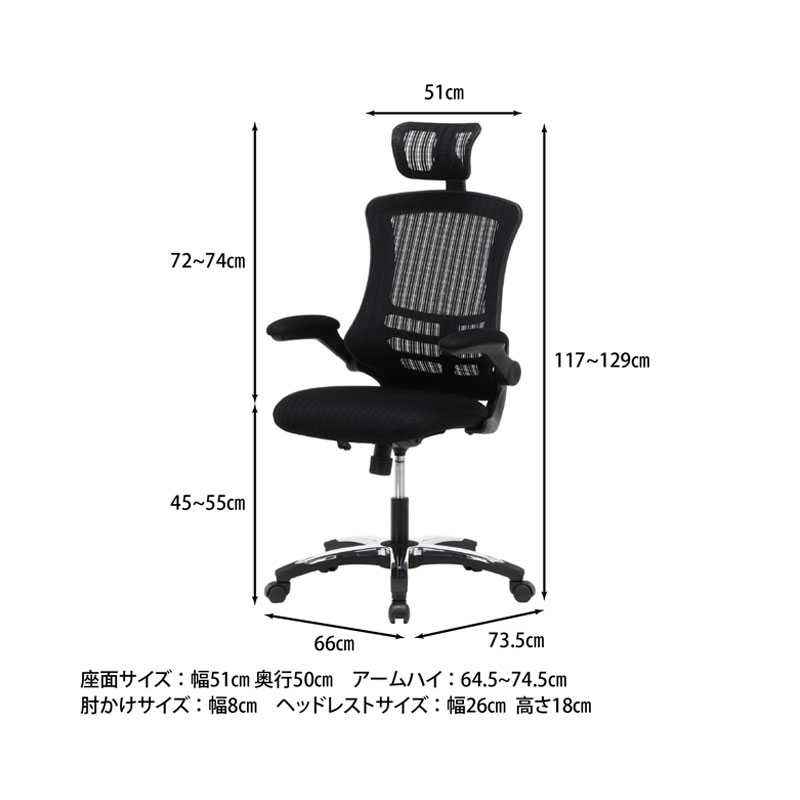 【新品・送料無料】アームアップチェアー　マスター３　ＷＲＤ 送料無料】 マスター3 メッシュチェア オフィスチェア アームアップ