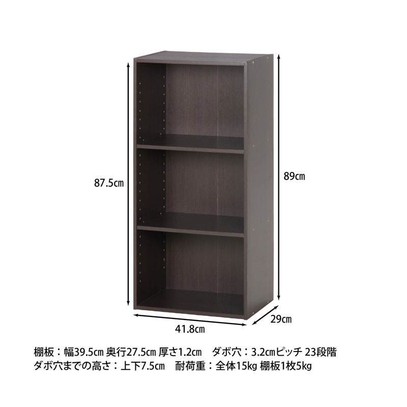 【セット数:2pcs】カラーボックス可動棚３段 ＢＲ C/D:96602