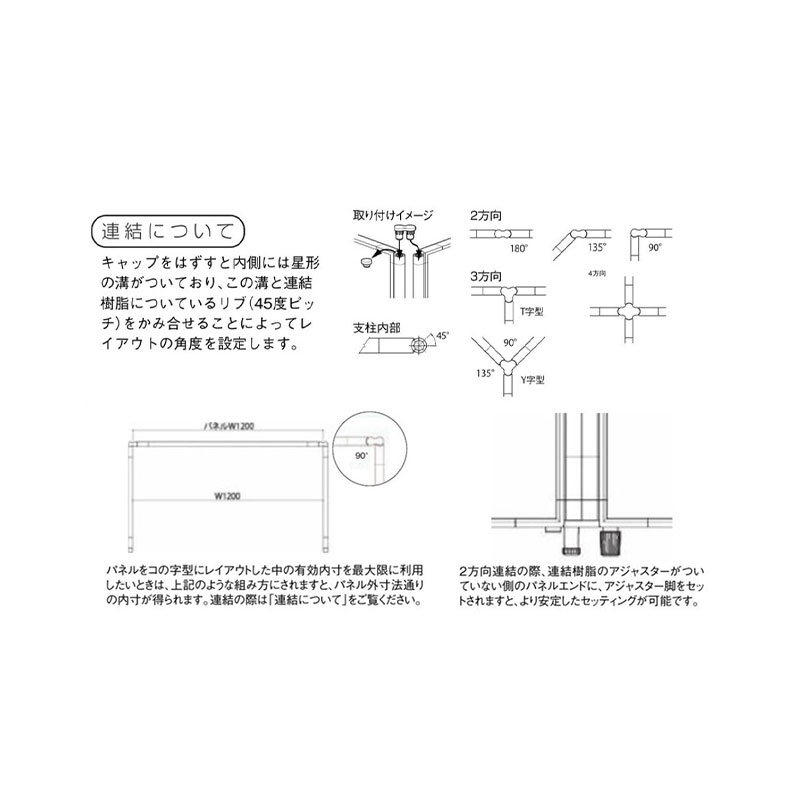 抗ウイルスパーティション　VMP-1809A