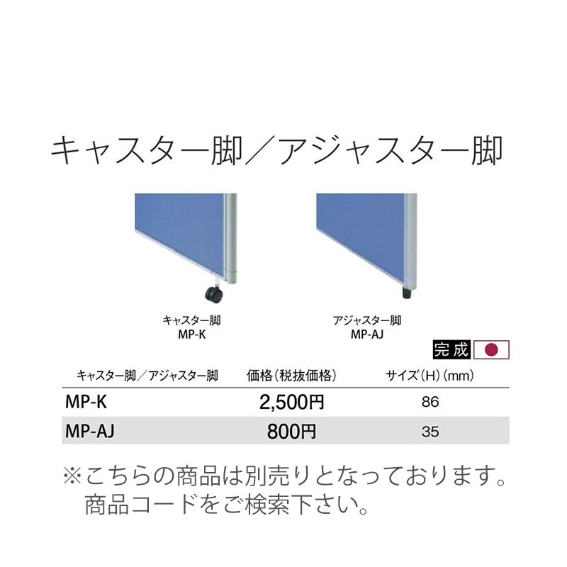 抗ウイルスパーティション　VMP-1809A