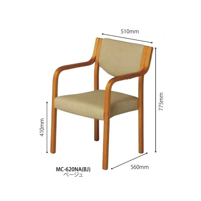 木製チェア　MC-620NA