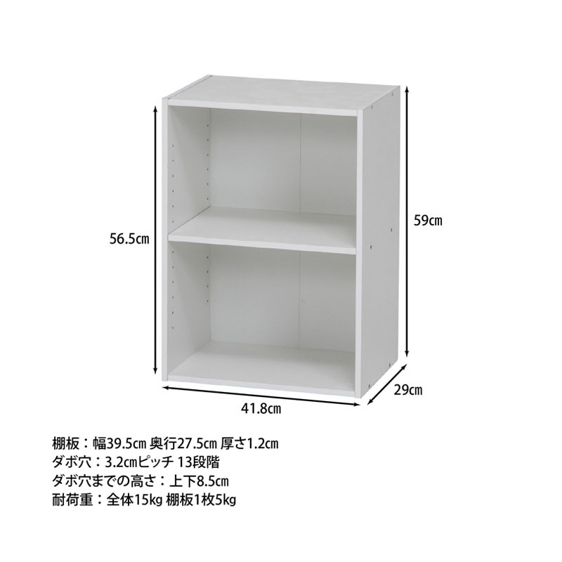 【セット数:2pcs】カラーボックス可動棚２段ＷＨ　 C/D:96613