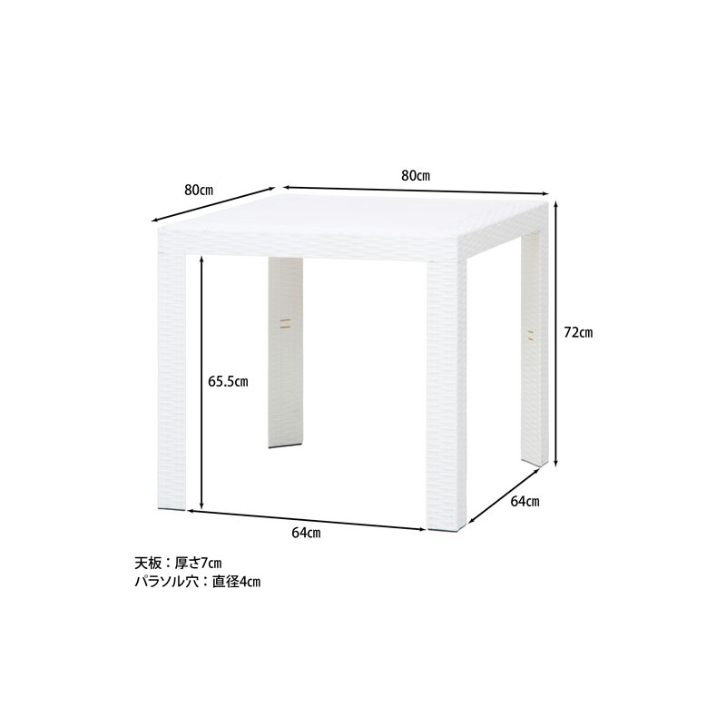【個人宅配送非対応】ステラ テーブル 80角 ホワイト C/D:12517