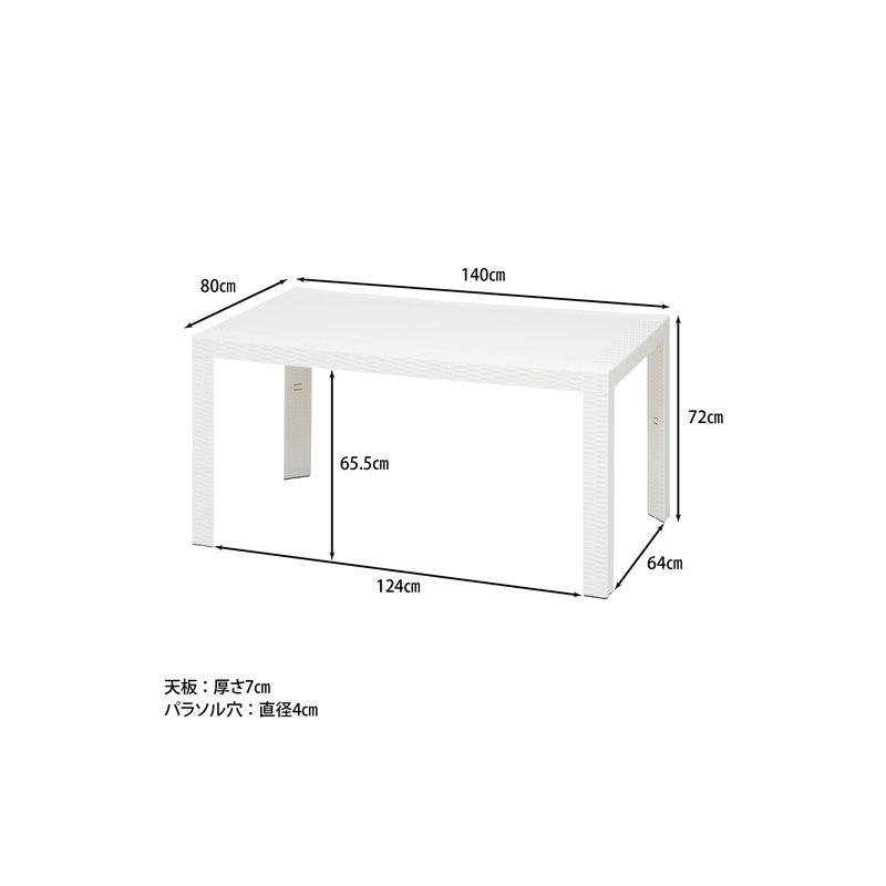 送料無料】ステラ テーブル 80×140 ホワイト する 