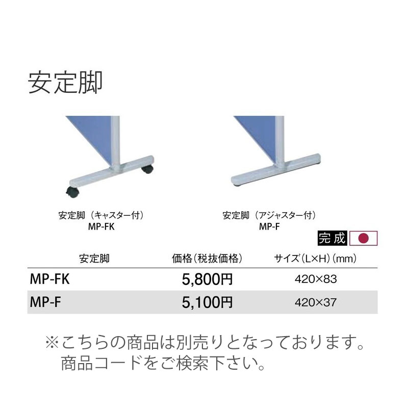 抗ウイルスパーティション　VMP-1806A