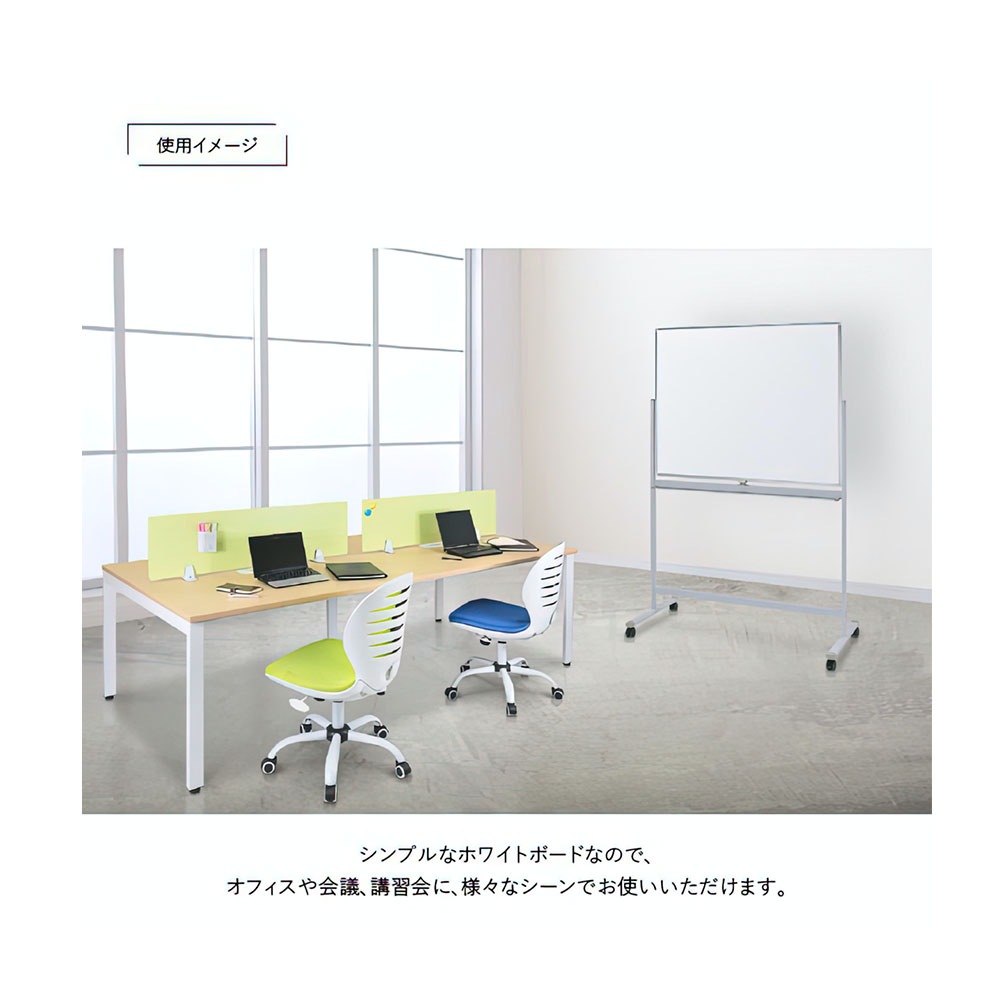 片面脚付きホーロー板面ホワイトボード（無地）（W1800×H905）  WHO-1890