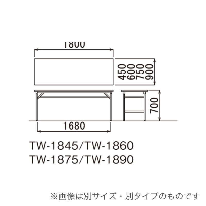 TWテーブル（ワイド脚タイプ）〈メラミン共貼りタイプ〉TW-1845（M7）