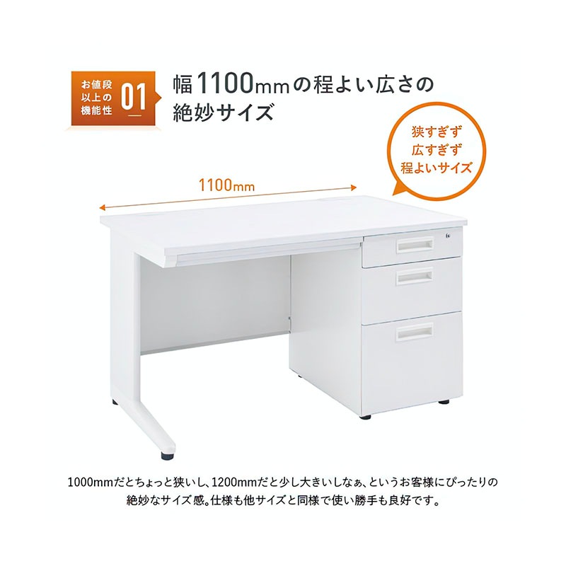 事務用ホワイト片袖机（W1100×D700×H700）KDW-117S