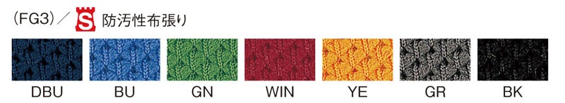 ヘッドレスト付きハイバックサークル肘付きタイプ　OS-2275SJ（FG3）