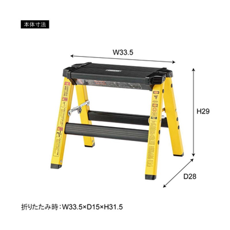 ステップスツール PC-701RD