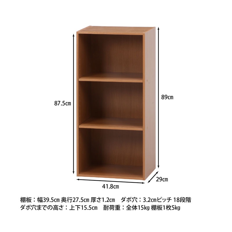 【セット数:2pcs】カラーボックス 可動棚３段 ＮＡ　C/D:97456