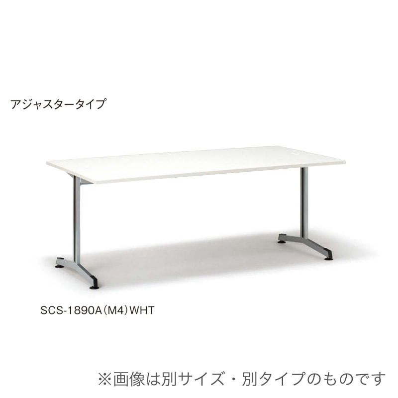 SCテーブル(アジャスタータイプ)コードホール付きSC-1275AC(M13)(M4)