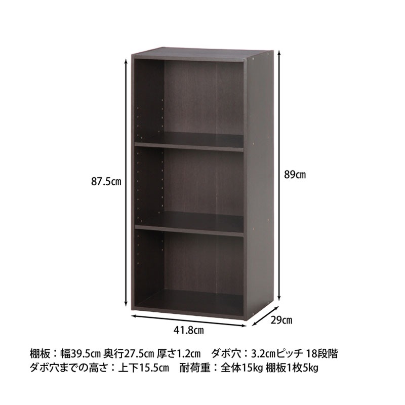 【セット数:2pcs】カラーボックス 可動棚３段 ＢＲ　C/D:97458