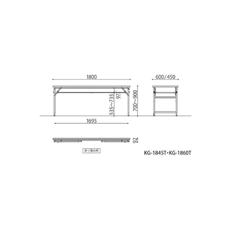 昇降機能付折畳み会議テーブル KG-1860