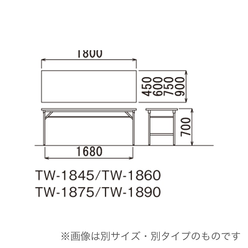 TWテーブル（ワイド脚タイプ）〈メラミン共貼りタイプ〉TW-1875（M7）