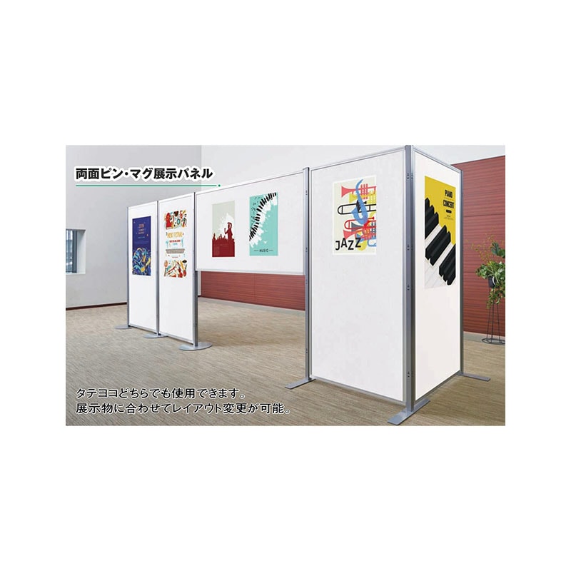 両面ピン・マグ展示パネル TEM-1809