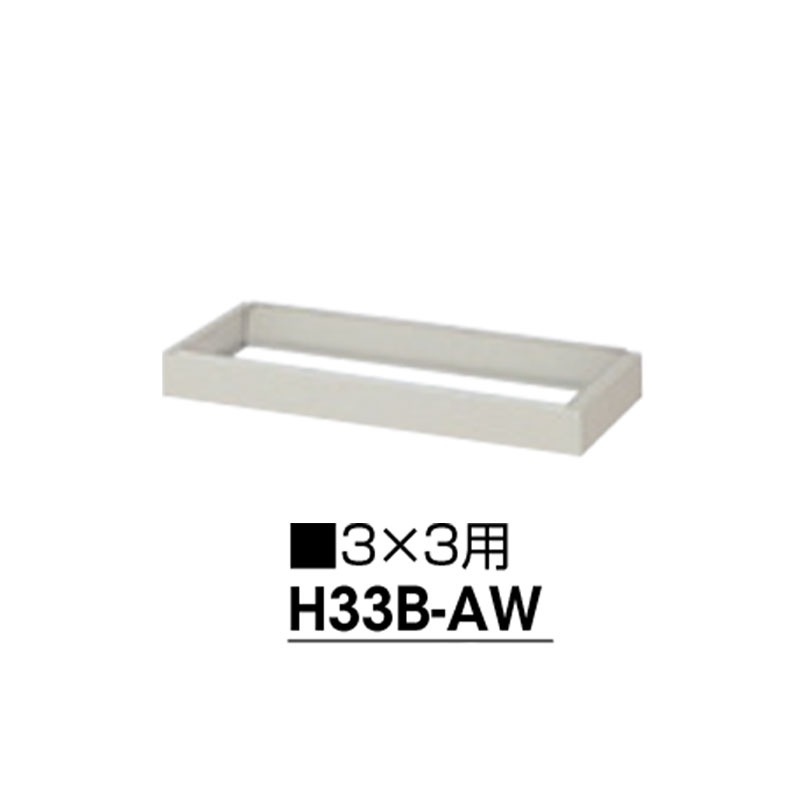 引違い書庫　ガラス戸　3号 HG33J-AW　ウォームホワイト