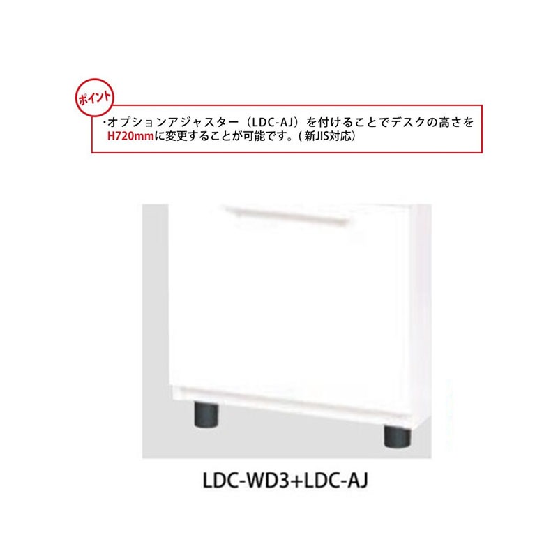 平机　LDC-H147
